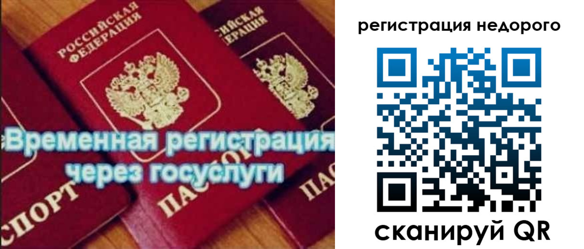прописка для военкомата в Серове