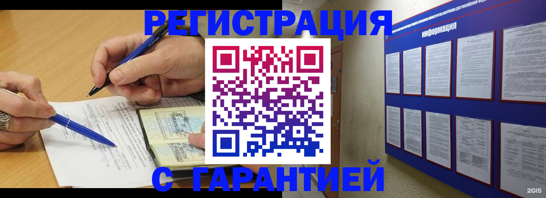 прописка штамп в Серове