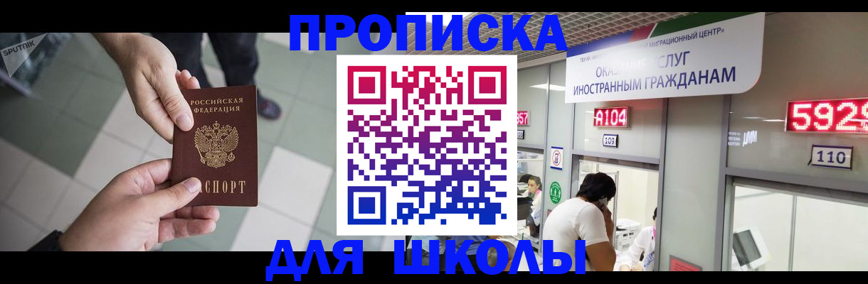 временная регистрация адрес в Серове