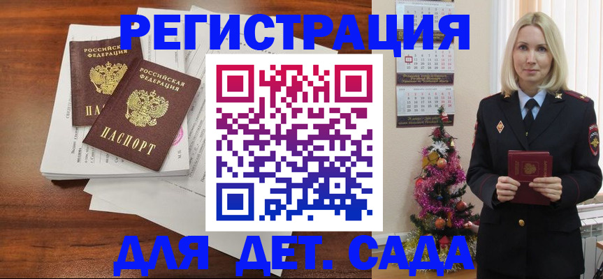 временная регистрация для всех в Серове
