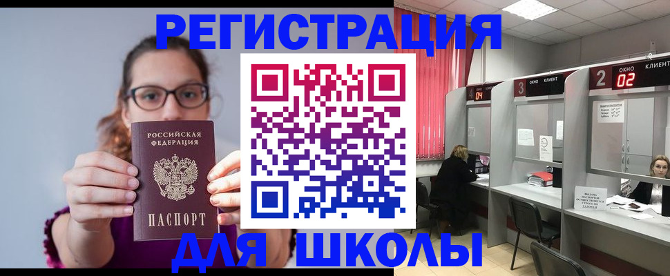 прописка регистрация в Серове