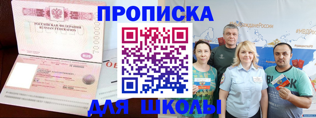 прописка регистрация в Серове